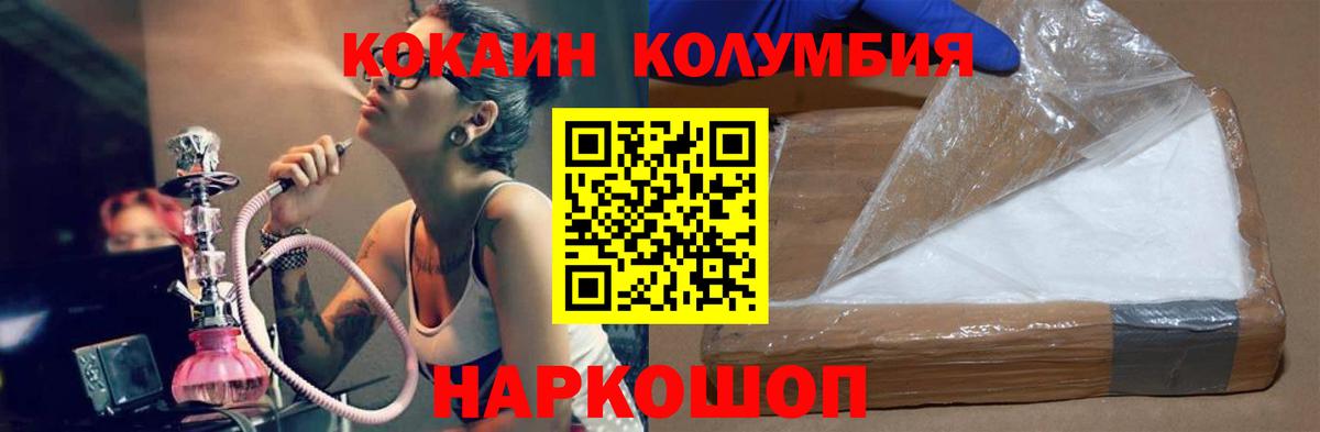 Кокаин Эквадор  Вход с VPN  КОКАИН  Владимир  купить   КОКАИН Боливия 
