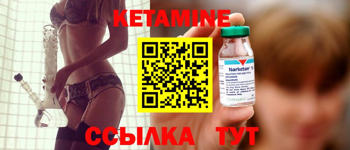 КЕТАМИН VHQ  Кетамин ketamine  Вход с VPN  Владимир 
