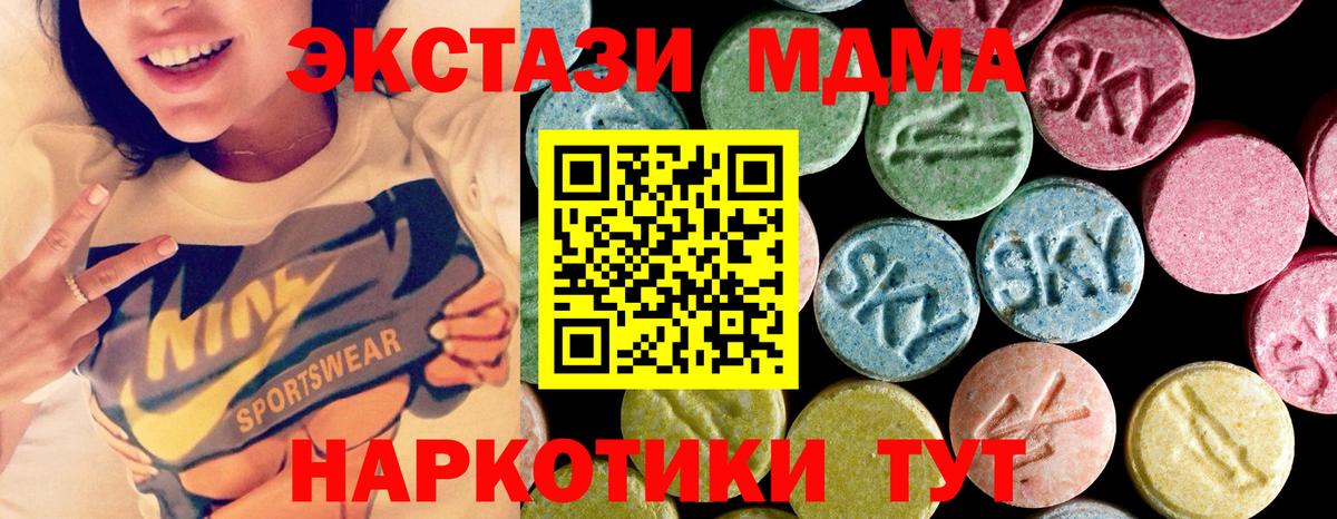 MDMA crystal  Вход с VPN  МДМА молли  Владимир 