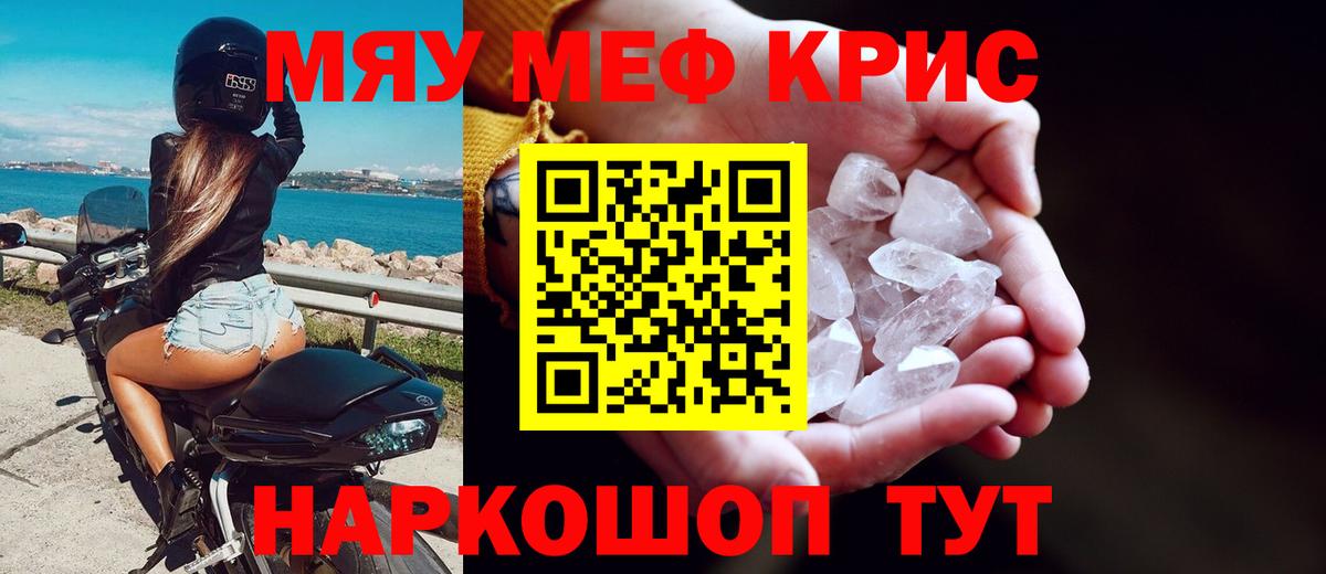 МЯУ-МЯУ  ссылка на мегу зеркало  Владимир  МЕФ мяу мяу  Вход с VPN  МЯУ-МЯУ 