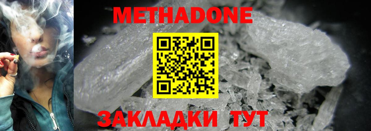 MEGA   Вход с VPN  Владимир  МЕТАДОН methadone 