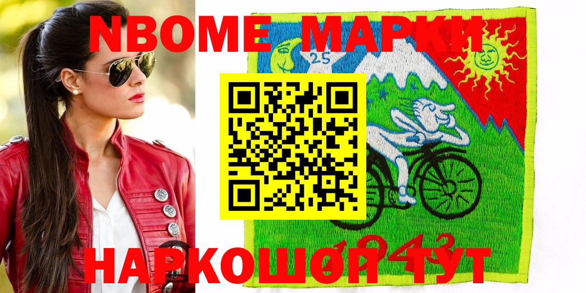 Марки NBOMe  Вход с VPN  Владимир  Марки N-bome 1,5мг  Марки N-bome 1,5мг 